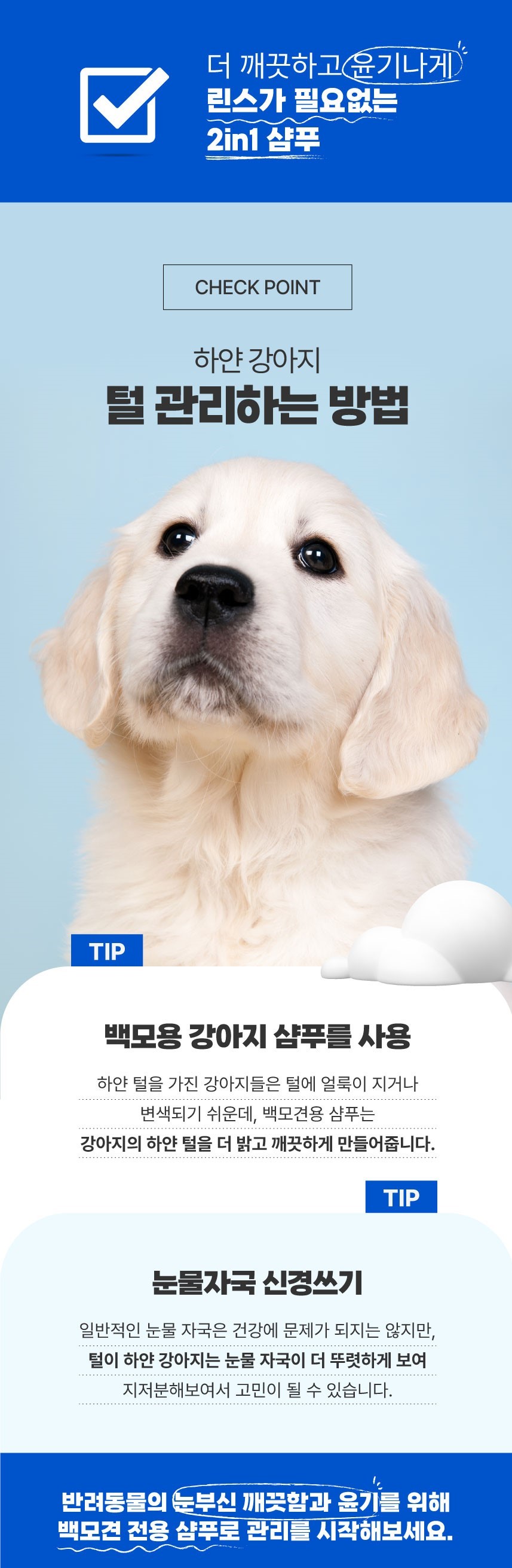 [무료배송] 와그스니프  독 화이트퍼 샴푸 500ml 2번째