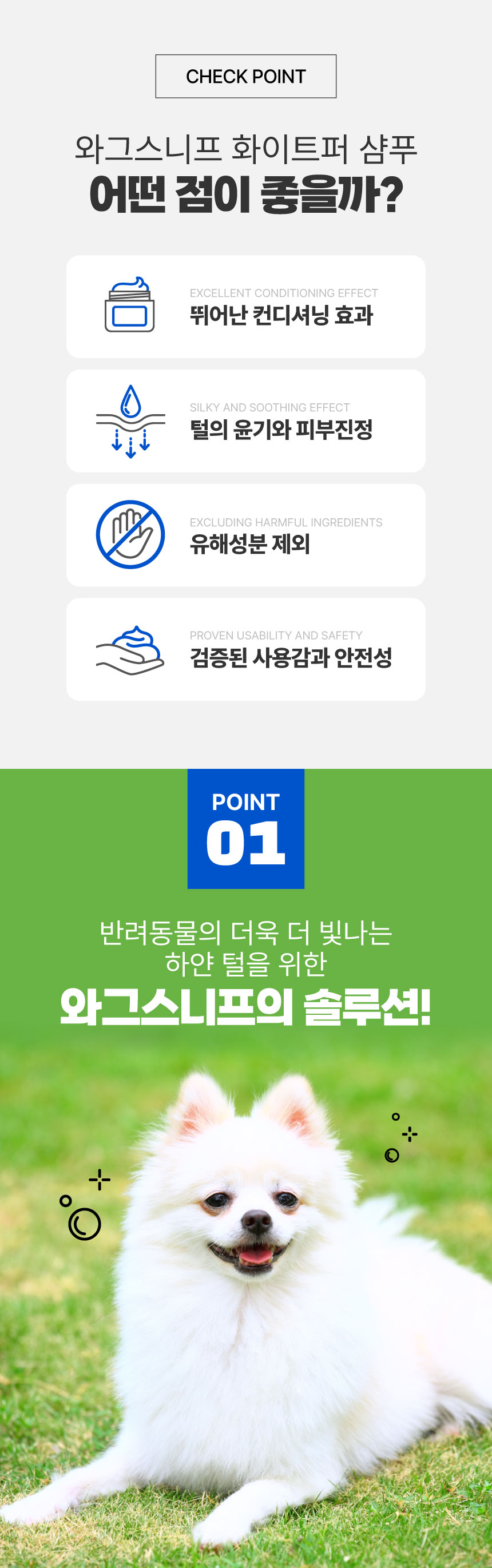[무료배송] 와그스니프  독 화이트퍼 샴푸 500ml 5번째