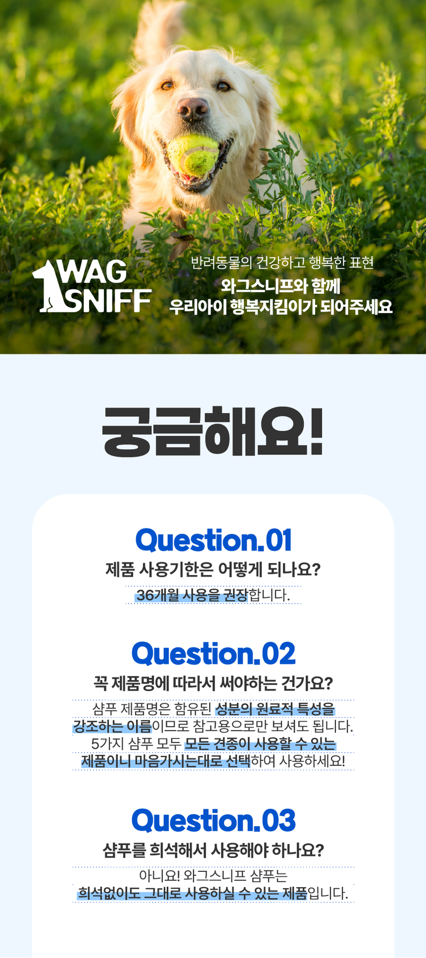 [무료배송] 와그스니프  독 화이트퍼 샴푸 500ml 9번째