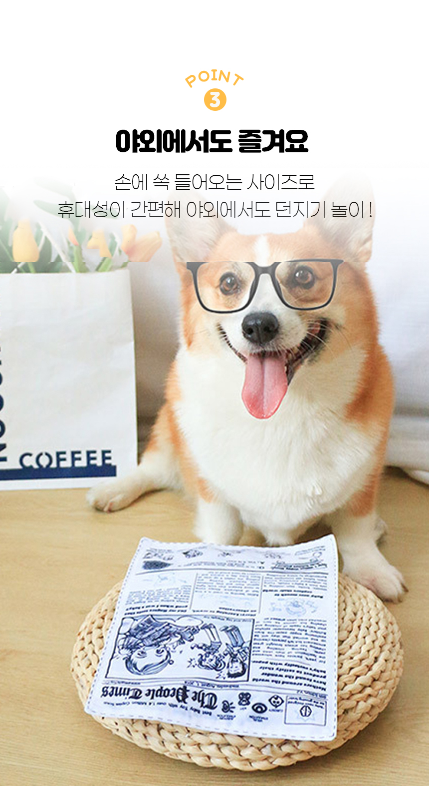 [NEW신상][무료배송] [5개] 개과천선 독 터그 페이퍼 장난감 7번째