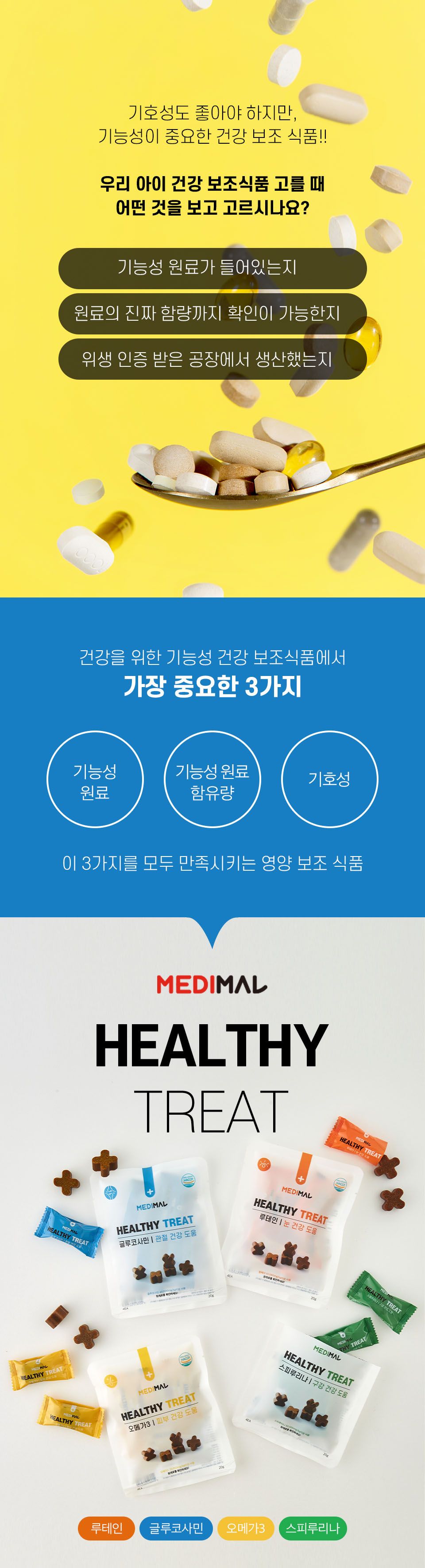 [꽉찬펫프][체험팩] 메디멀 헬씨트릿 글루코사민 20g  0번째
