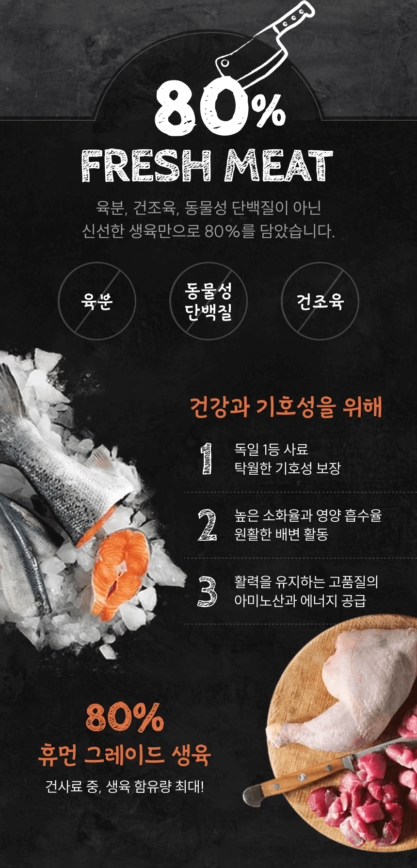 [NEW신상]벨칸도 독 마스터크래프트 연어 2.2kg 3번째