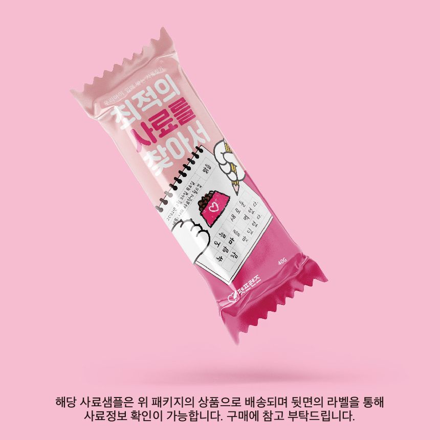 [사료샘플] 보레알 캣 오리지날 그레인프리 치킨 40g 4번