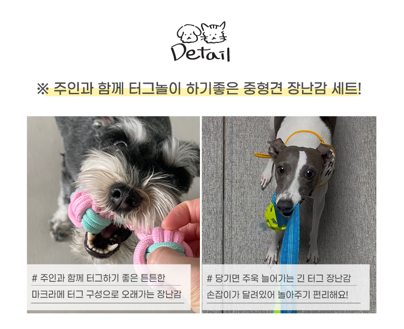 [NEW신상][무료배송] 개달당 중형견 참지않아 터그 강아지장난감 선물 3종세트 3번째