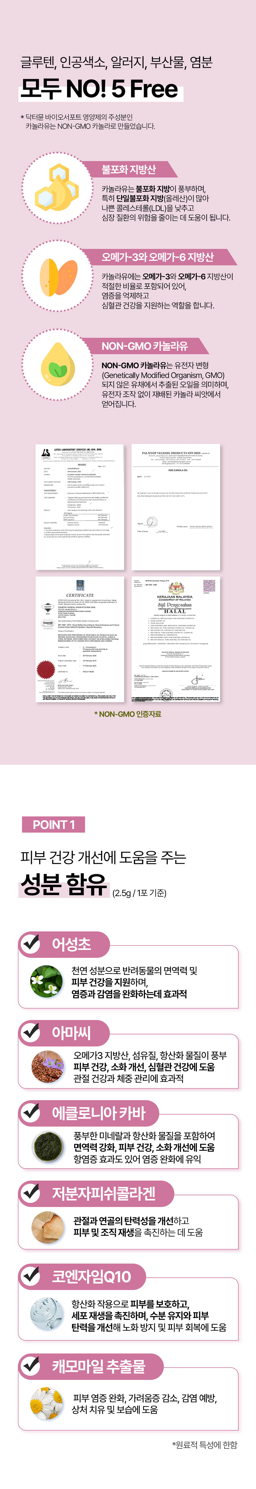 [NEW신상][무료배송] 닥터뮨 바이오서포트 스킨앤코트 100g 3번째