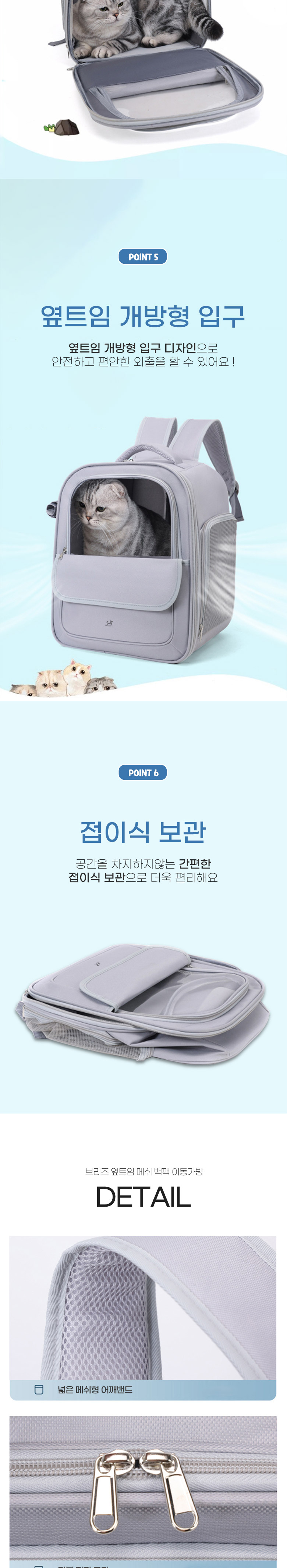 [무료배송] 딩동펫 반려동물 브리즈 옆트임 메쉬 백팩 이동가방 그레이/아이보리 4번째