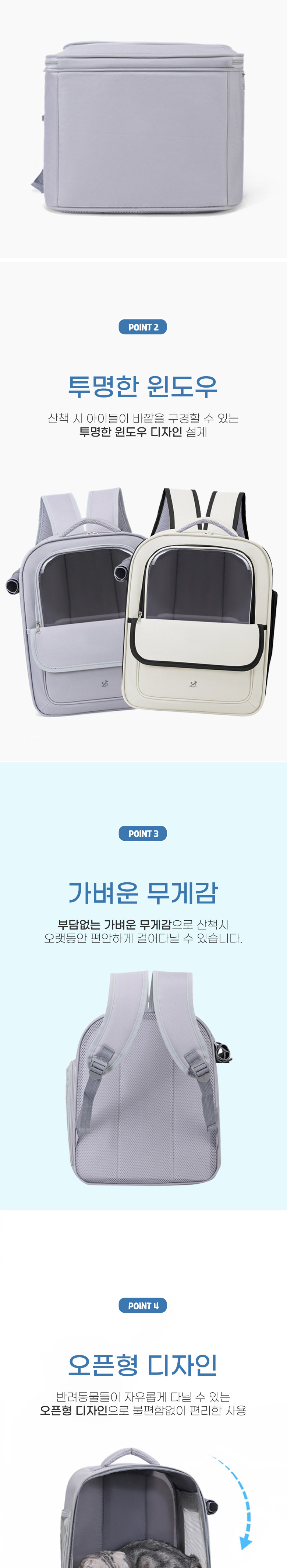 [무료배송] 딩동펫 반려동물 브리즈 옆트임 메쉬 백팩 이동가방 그레이/아이보리 3번째