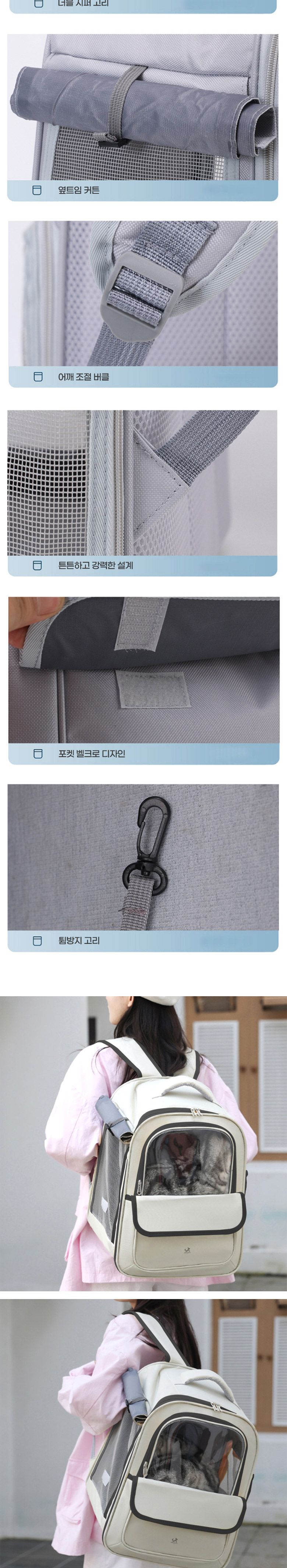 [무료배송] 딩동펫 반려동물 브리즈 옆트임 메쉬 백팩 이동가방 그레이/아이보리 5번째