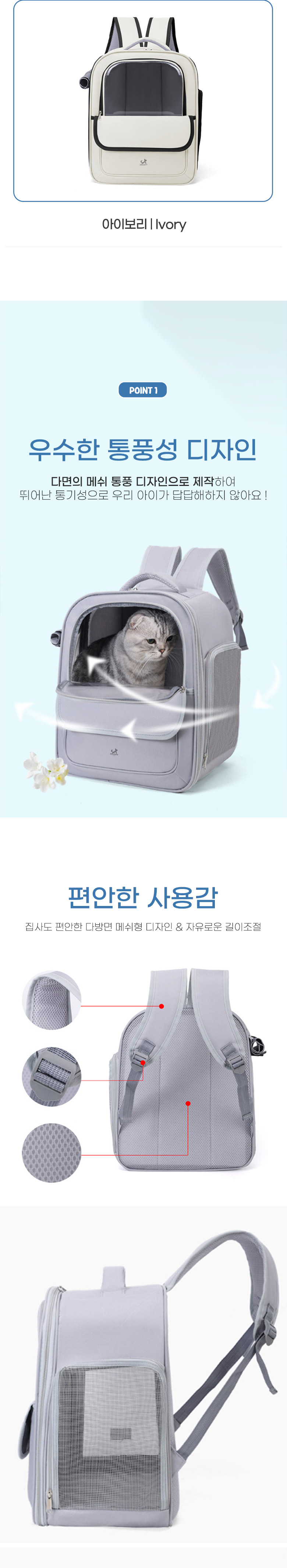 [무료배송] 딩동펫 반려동물 브리즈 옆트임 메쉬 백팩 이동가방 그레이/아이보리 2번째