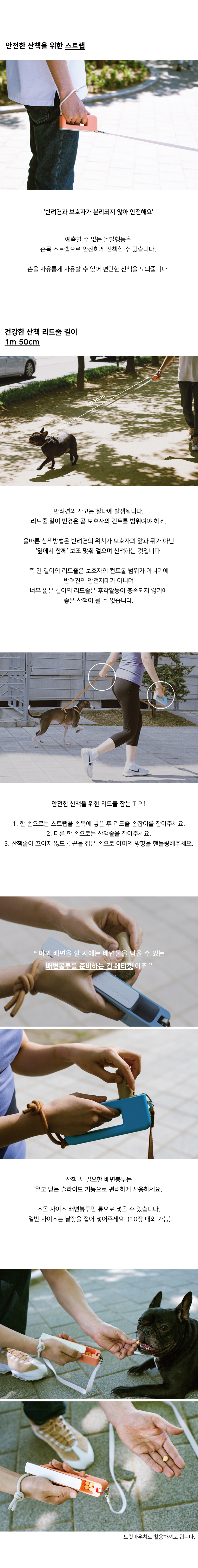 [무료배송] 웍웍 스트랩 안전 리드줄 베이비블루 2번째