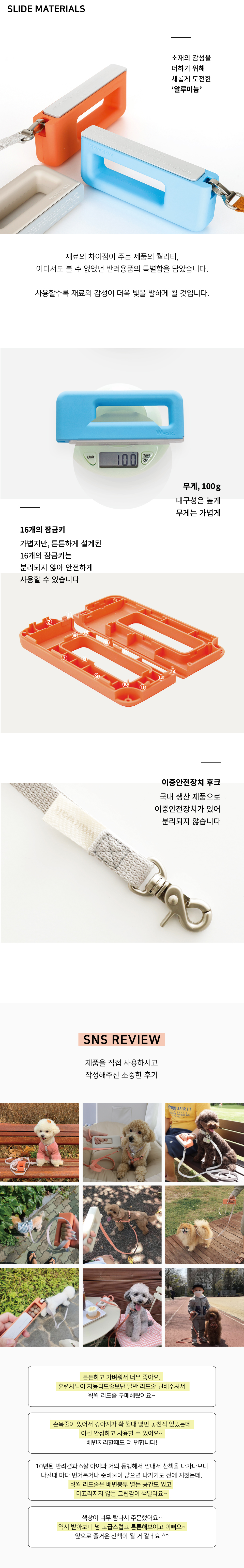 [무료배송] 웍웍 스트랩 안전 리드줄 베이비블루 4번째
