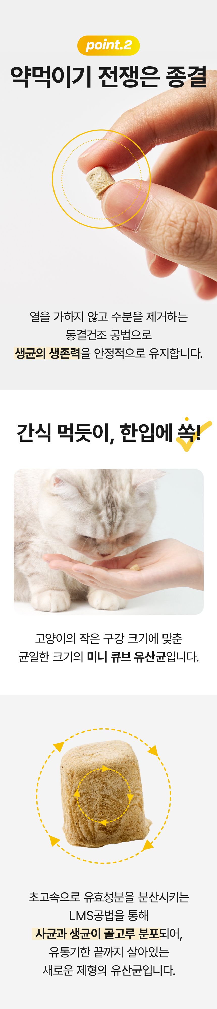 [NEW신상]유비벳 푸 디오더 프로바이오틱스 큐브 포 캣 30g 8번째