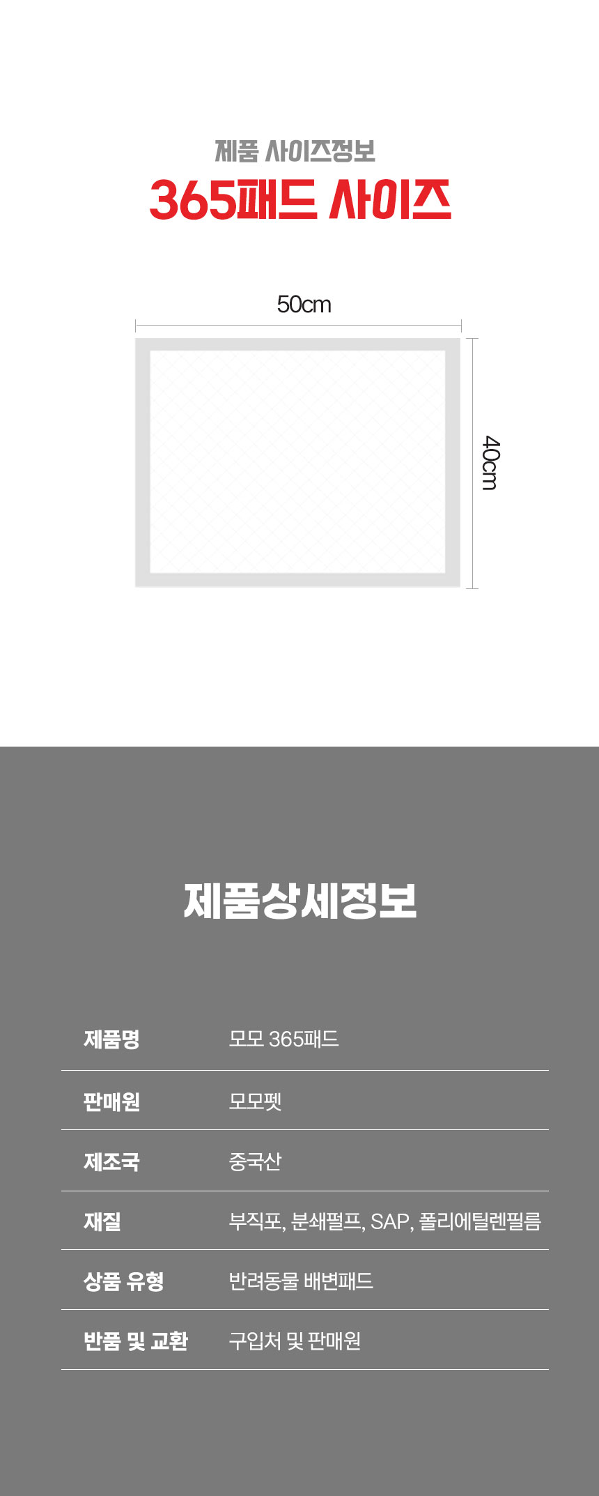 [무료배송] 네이처펫 모모 365 패드 5번째