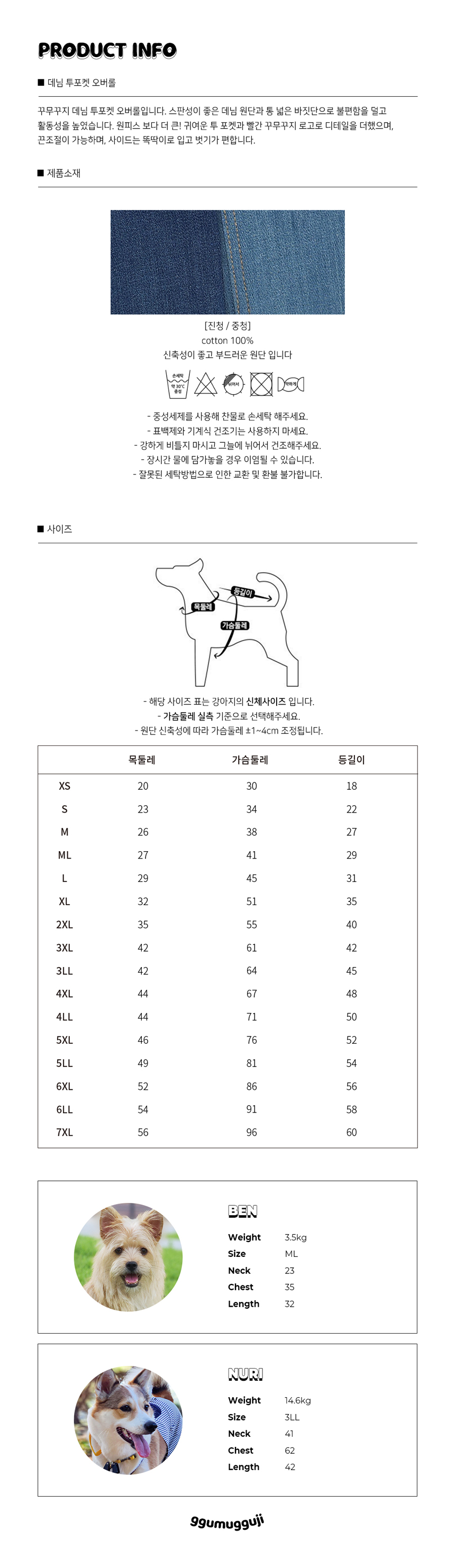 [무료배송] 꾸무꾸지 데님 투포켓 오버롤 중청/진청 XS-7XL 5번째