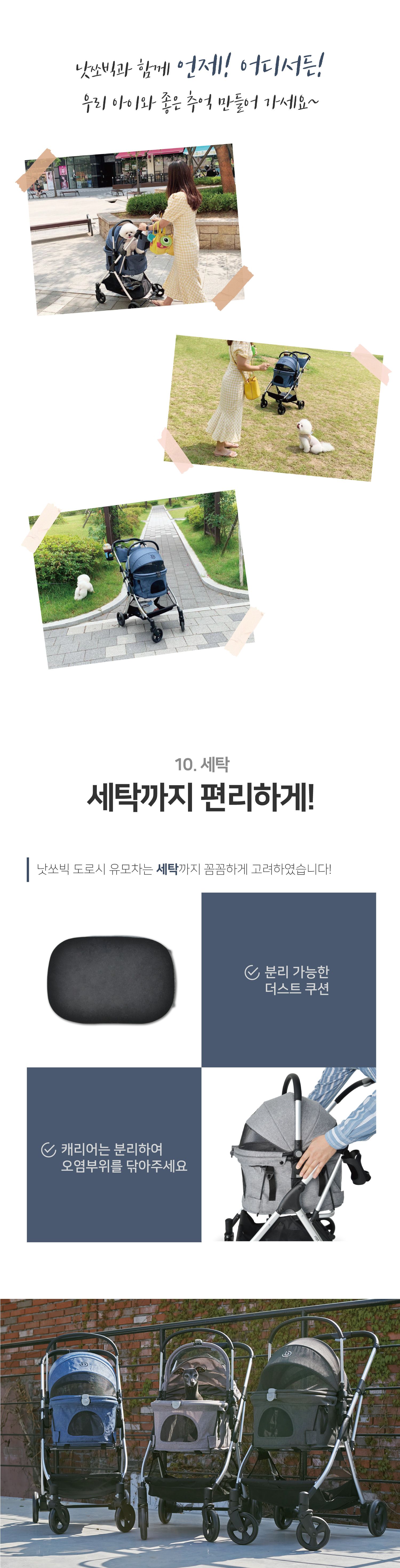 [무료배송] 낫쏘빅 도로시 캐리어 분리형 유모차 펠리스 그레이/캐니스 블루/차콜 블랙/레오 베이지 10번째