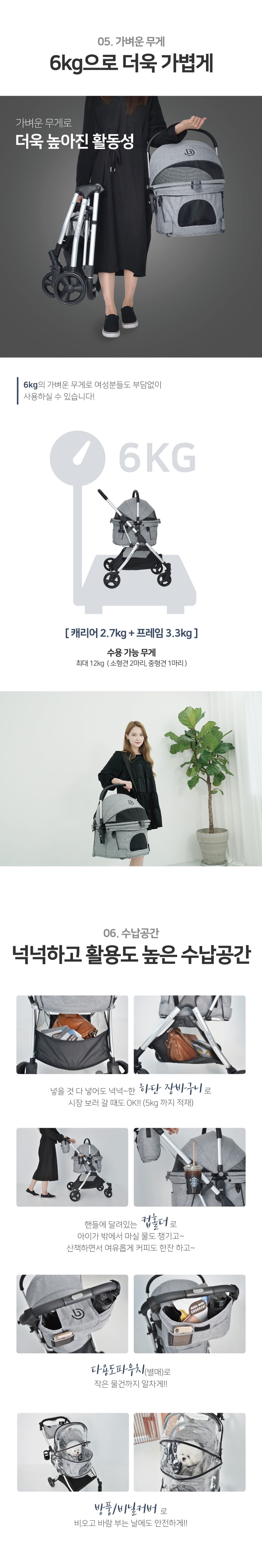[무료배송] 낫쏘빅 도로시 캐리어 분리형 유모차 펠리스 그레이/캐니스 블루/차콜 블랙/레오 베이지 7번째