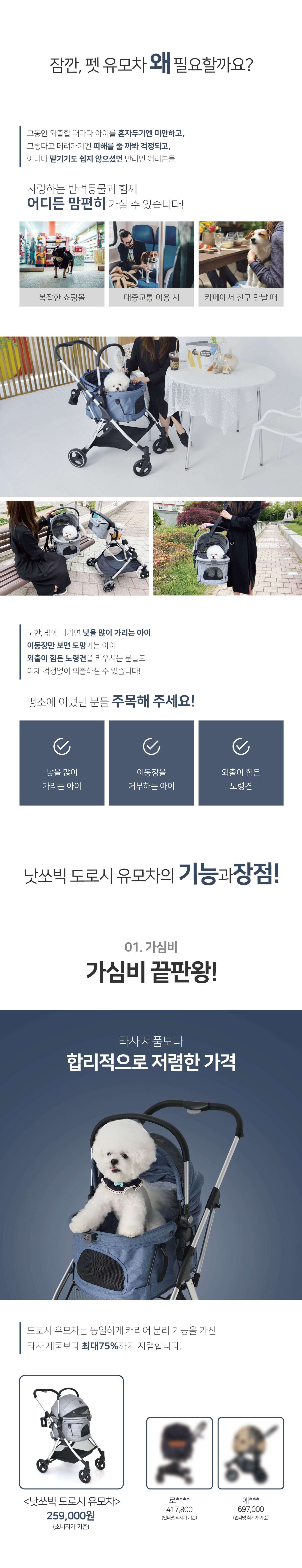 [무료배송] 낫쏘빅 도로시 캐리어 분리형 유모차 펠리스 그레이/캐니스 블루/차콜 블랙/레오 베이지 4번째