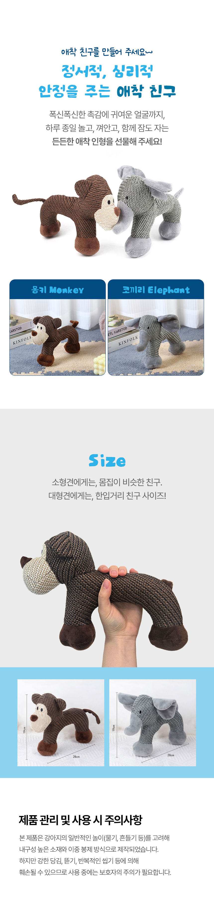 [NEW신상][무료배송] 크레용펫 애니멀펫즈 튼튼한 애착인형 2종 4번째