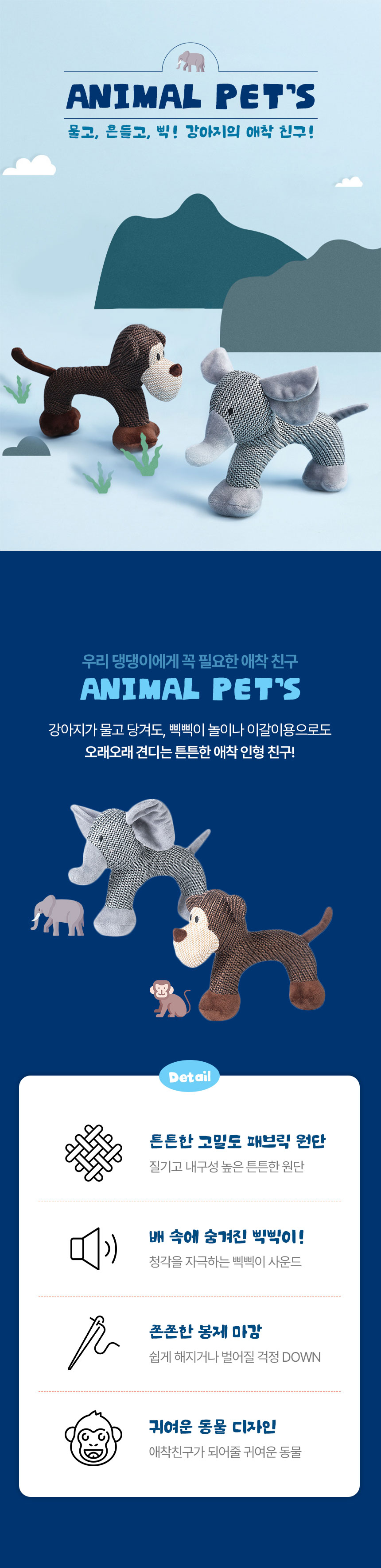 [NEW신상][무료배송] 크레용펫 애니멀펫즈 튼튼한 애착인형 2종 1번째
