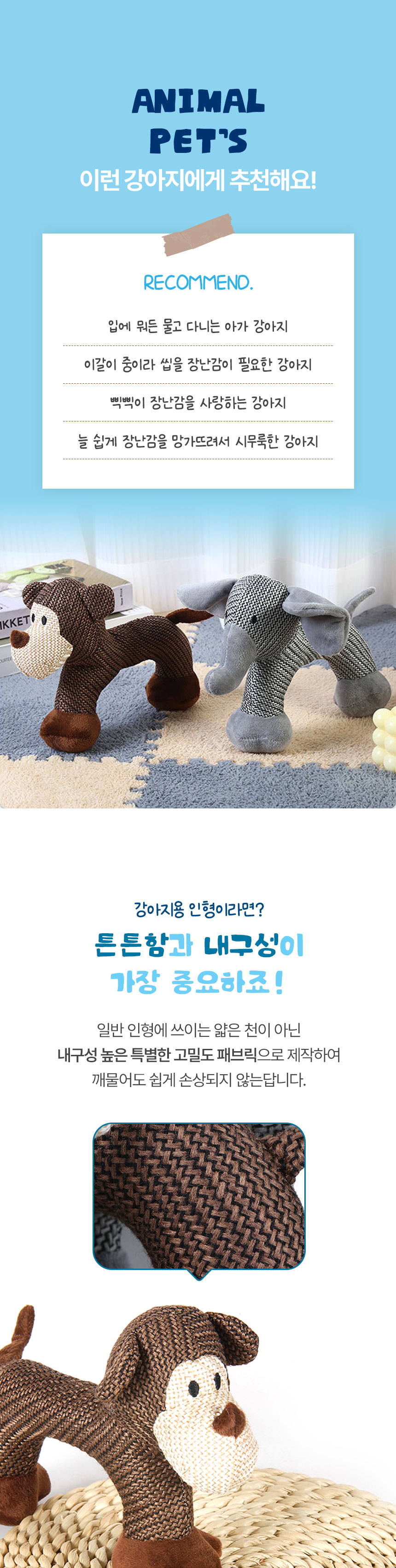 [NEW신상][무료배송] 크레용펫 애니멀펫즈 튼튼한 애착인형 2종 2번째