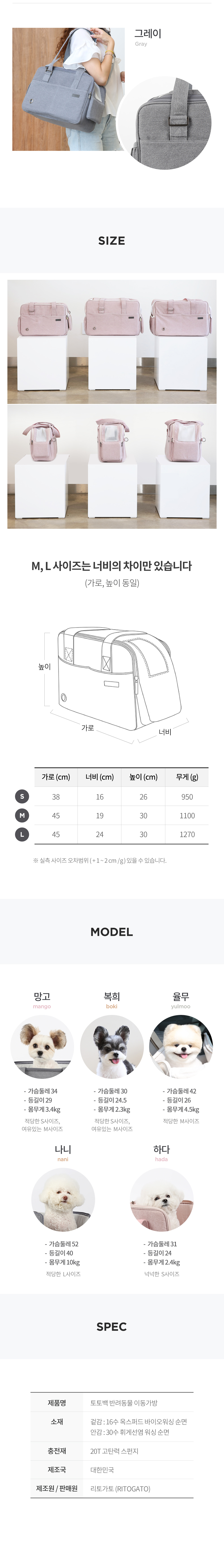 [무료배송] 리토가토 토토백 반려동물 이동가방 그레이/핑크/아이보리 S/M 12번째