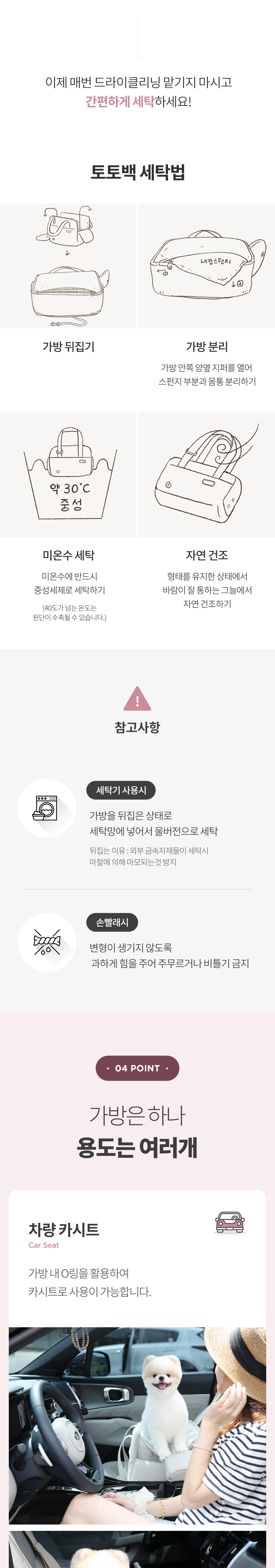 [무료배송] 리토가토 토토백 반려동물 이동가방 그레이/핑크/아이보리 S/M 8번째