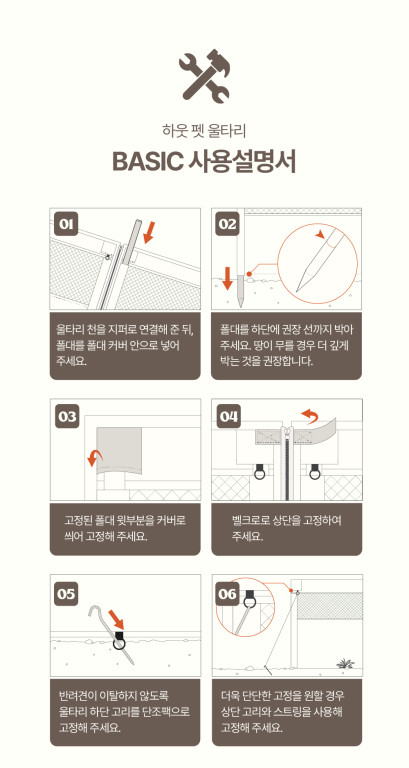 [무료배송] 하웃 펫 울타리 베이직 ver.2 1SET 36번째