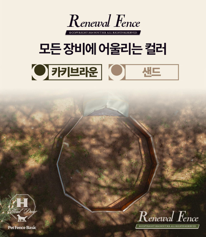 [무료배송] 하웃 펫 울타리 베이직 ver.2 1SET 27번째