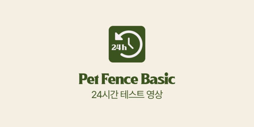[무료배송] 하웃 펫 울타리 베이직 ver.2 1SET 15번째