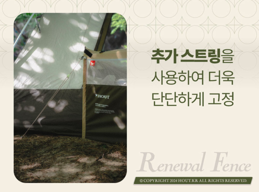 [무료배송] 하웃 펫 울타리 베이직 ver.2 1SET 25번째