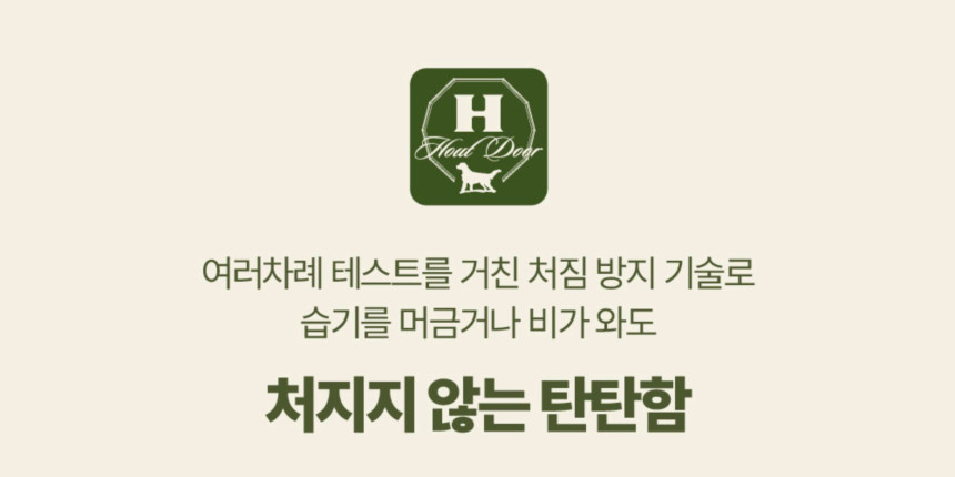 [무료배송] 하웃 펫 울타리 베이직 ver.2 1SET 13번째