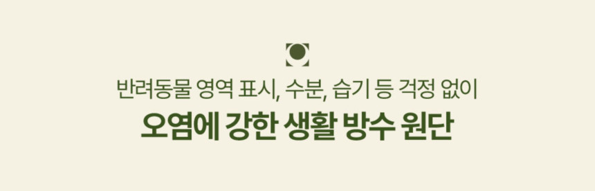 [무료배송] 하웃 펫 울타리 베이직 ver.2 1SET 21번째