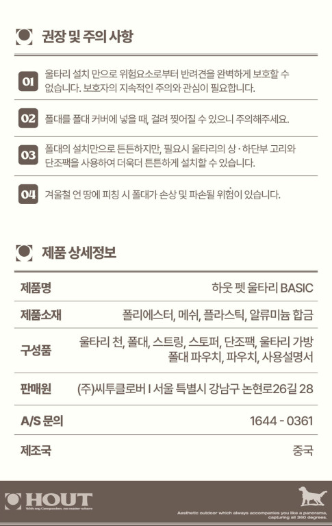 [무료배송] 하웃 펫 울타리 베이직 ver.2 1SET 38번째