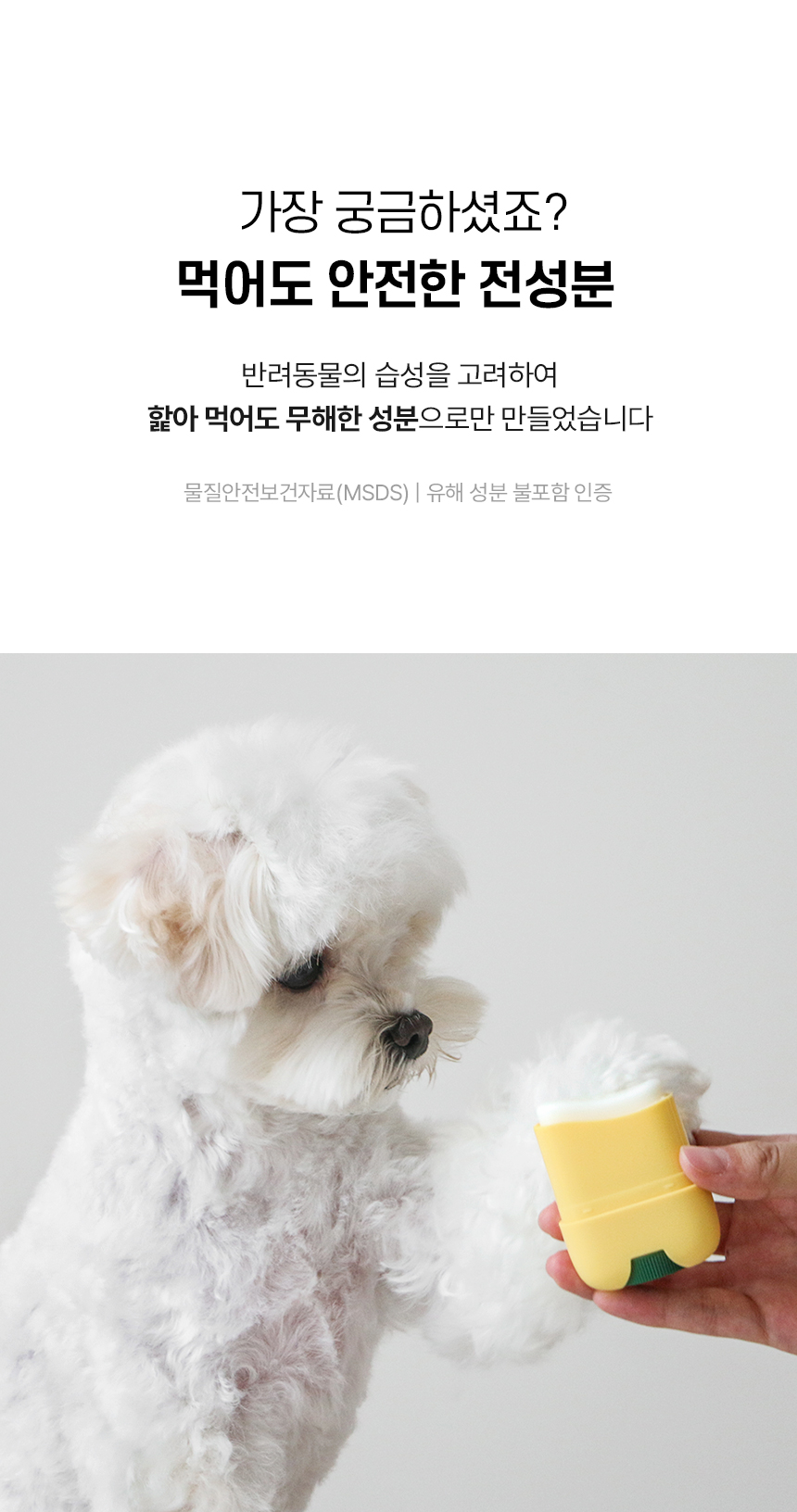[무료배송] 마이플러피 플러피케어 멀티밤 5번째