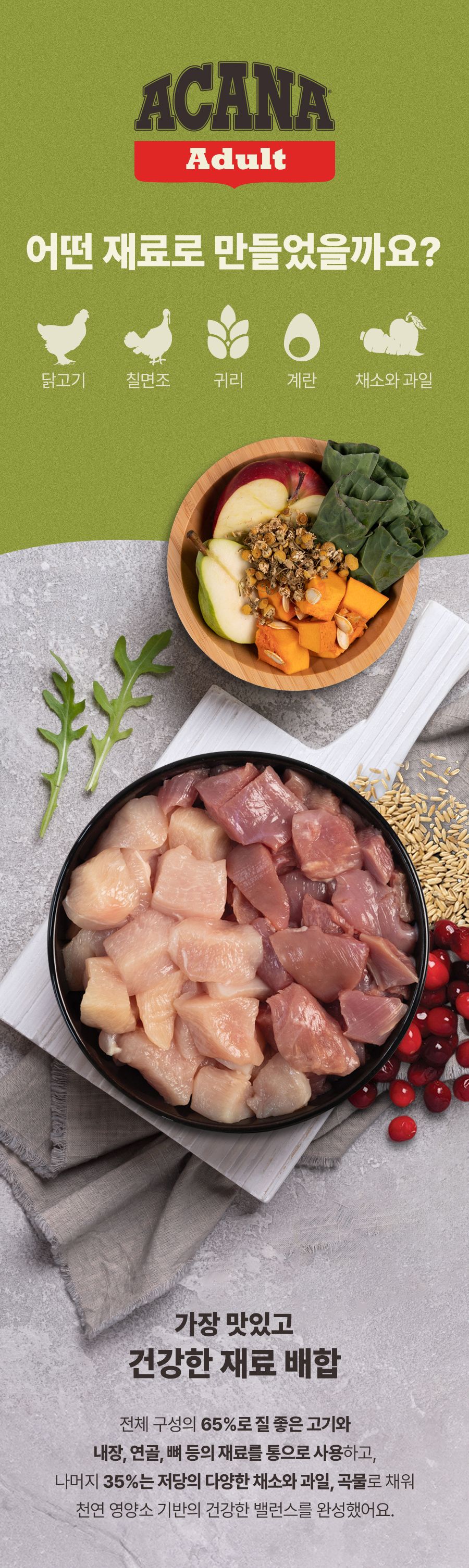 [추가증정] 아카나 캣 홈스테드 하비스트 4.5kg + 340g 5번째