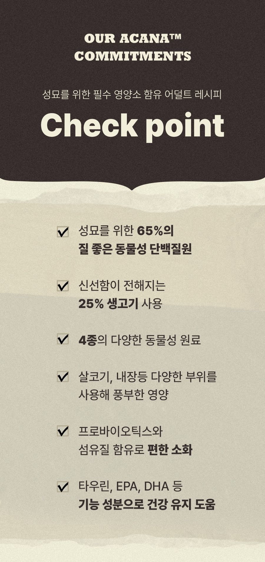 [추가증정] 아카나 캣 홈스테드 하비스트 4.5kg + 340g 3번째