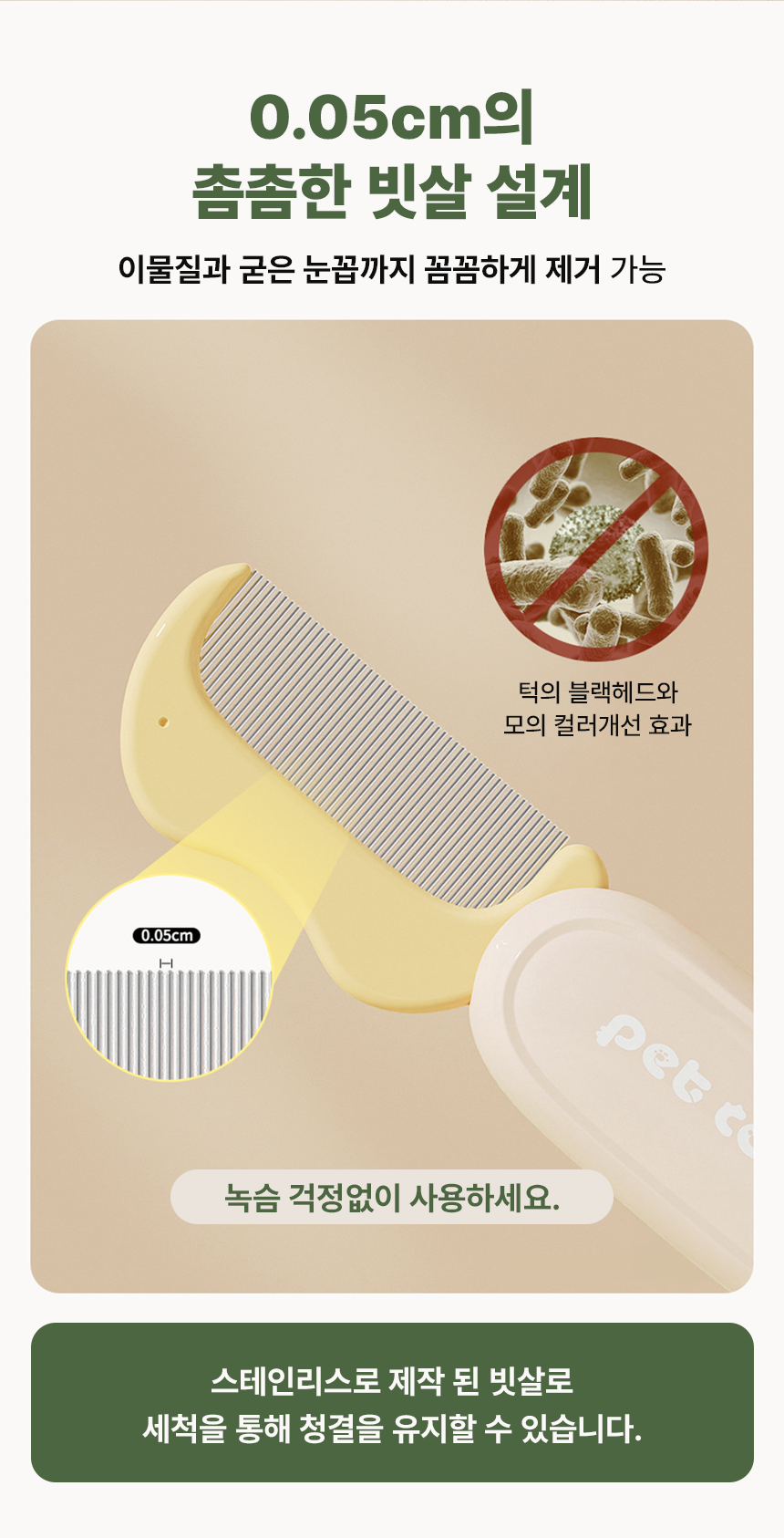 [NEW신상][무료배송] 리치독스 반려동물 파스텔 접이식 눈꼽빗 2번째