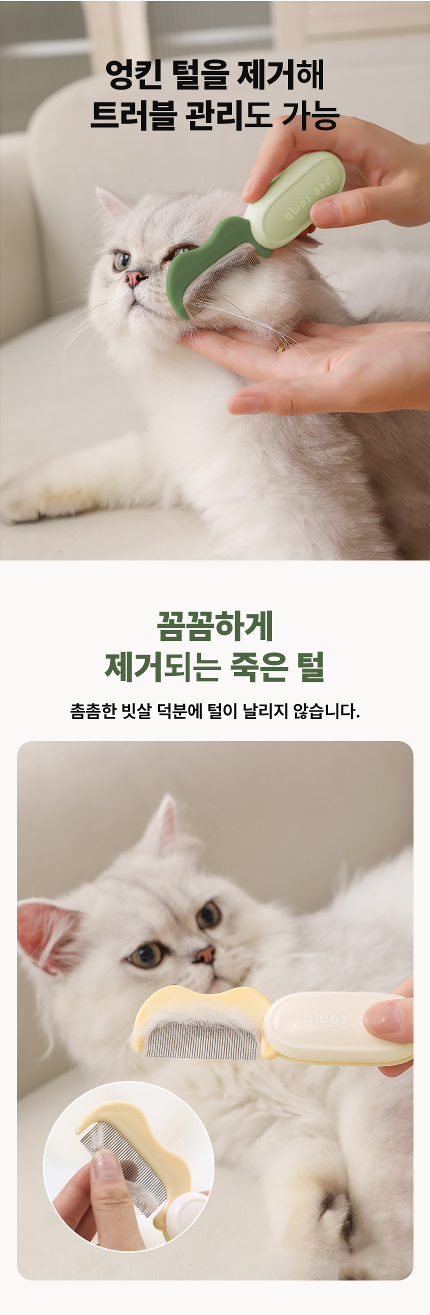 [NEW신상][무료배송] 리치독스 반려동물 파스텔 접이식 눈꼽빗 3번째