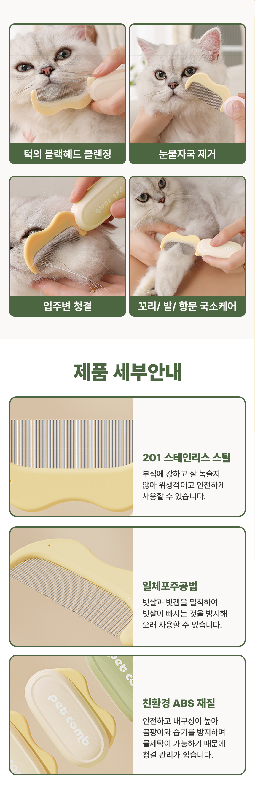 [NEW신상][무료배송] 리치독스 반려동물 파스텔 접이식 눈꼽빗 6번째