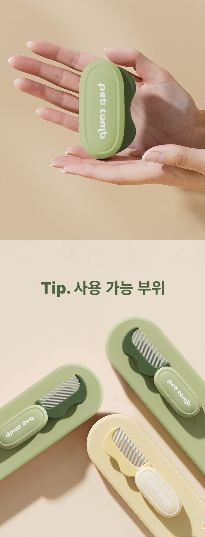[NEW신상][무료배송] 리치독스 반려동물 파스텔 접이식 눈꼽빗 5번째
