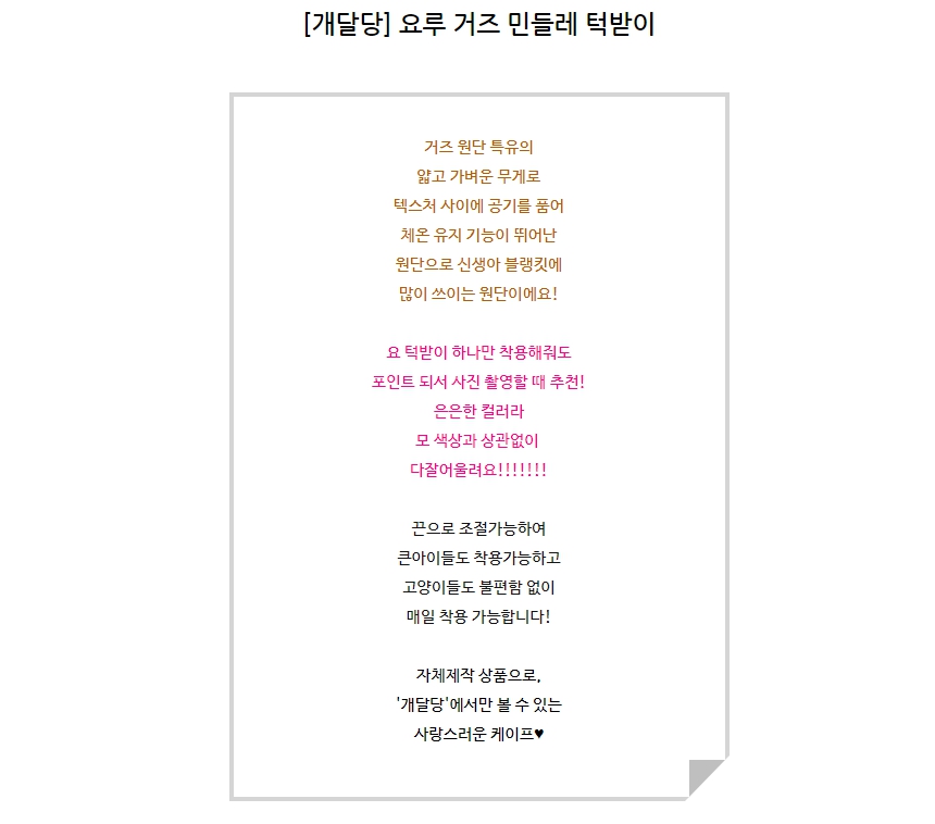 [무료배송] 개달당 요루 거즈 민들레 턱받이 화이트/옐로우 1번째