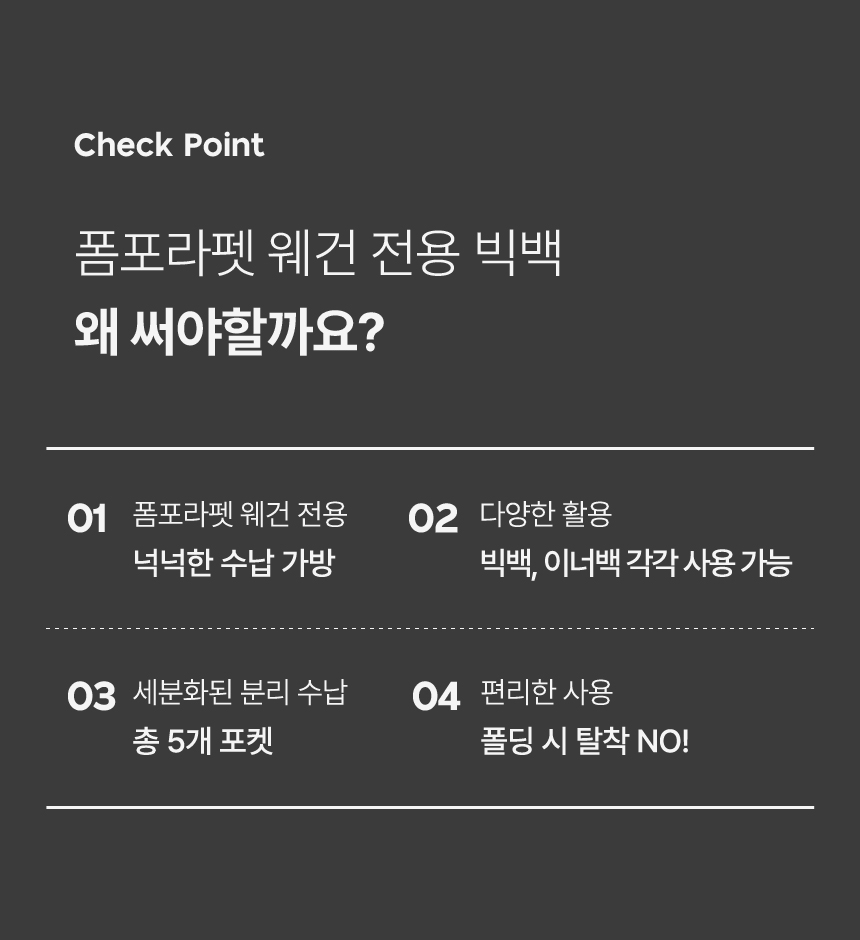 [NEW신상][무료배송] 폼포라펫 빅백 웨건 전용 수납정리함 2번째