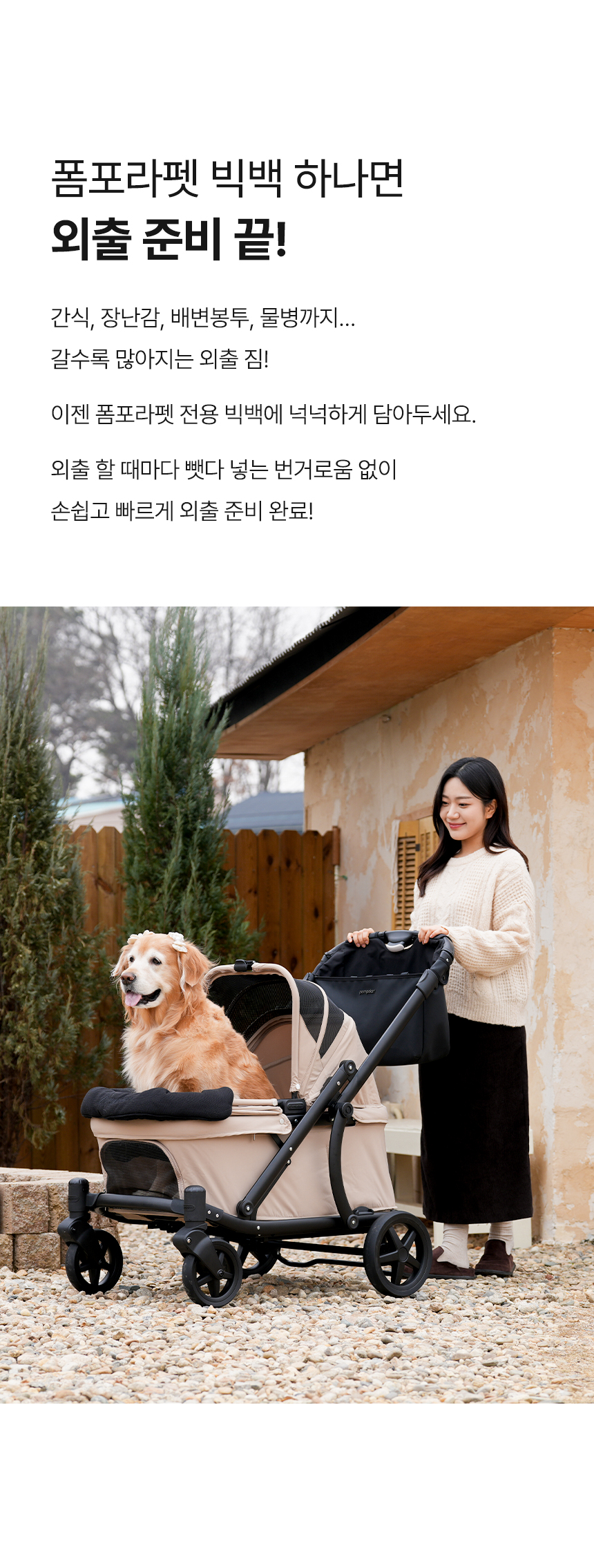 [NEW신상][무료배송] 폼포라펫 빅백 웨건 전용 수납정리함 3번째