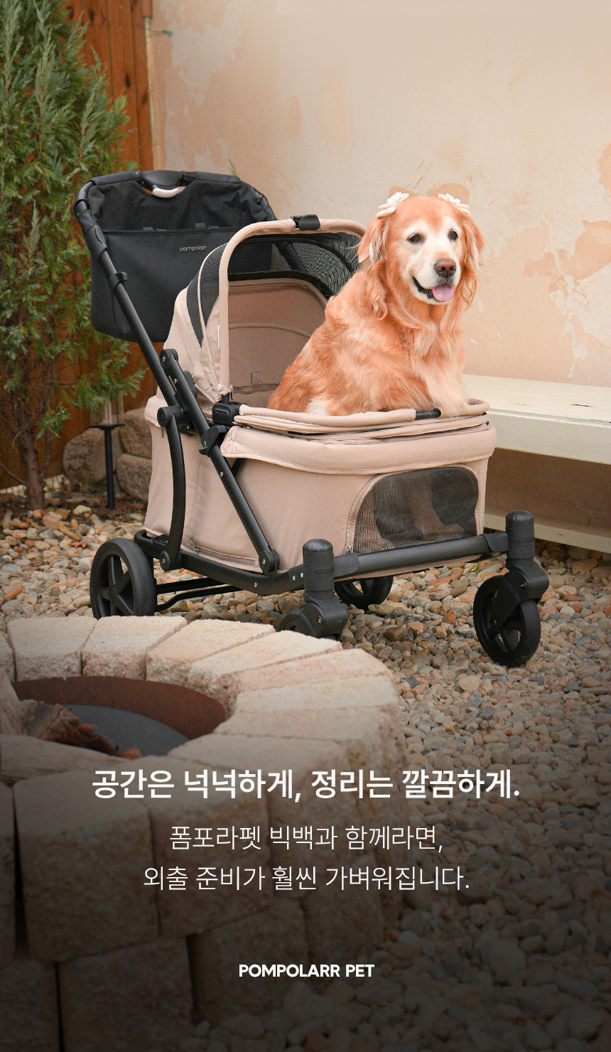 [NEW신상][무료배송] 폼포라펫 빅백 웨건 전용 수납정리함 14번째