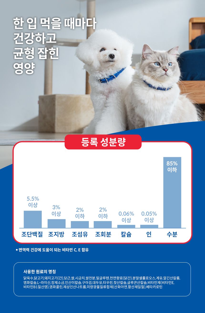 힐스 캣 어덜트 스튜 치킨&라이스 79g 4번째