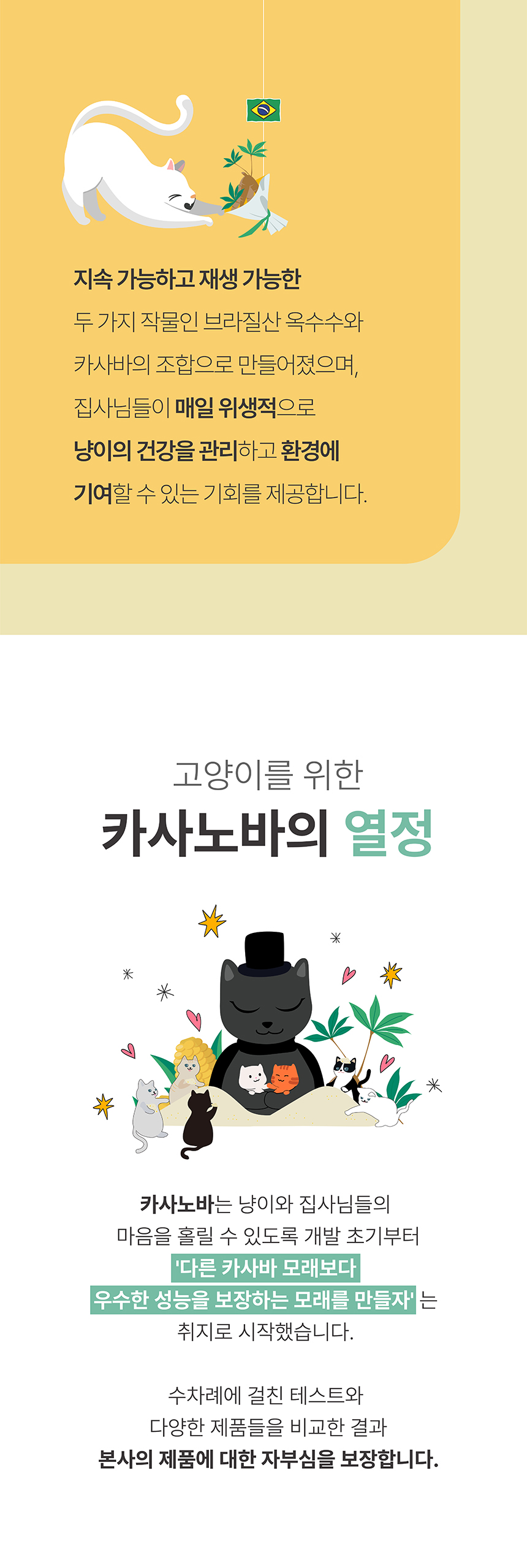 [NEW신상][무료배송] 와글와글펫 카사노바 카사바 모래 4kg (레귤러/파인) 3번째