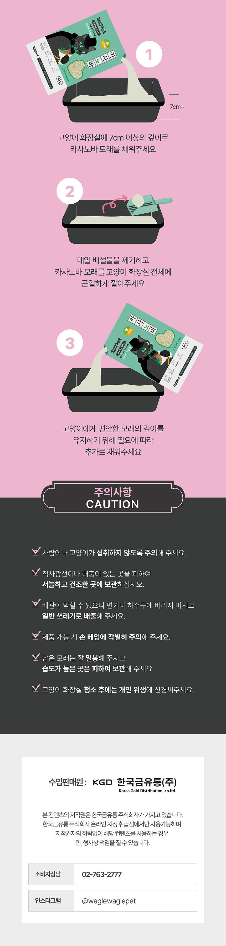 [NEW신상][무료배송] 와글와글펫 카사노바 카사바 모래 4kg (레귤러/파인) 9번째
