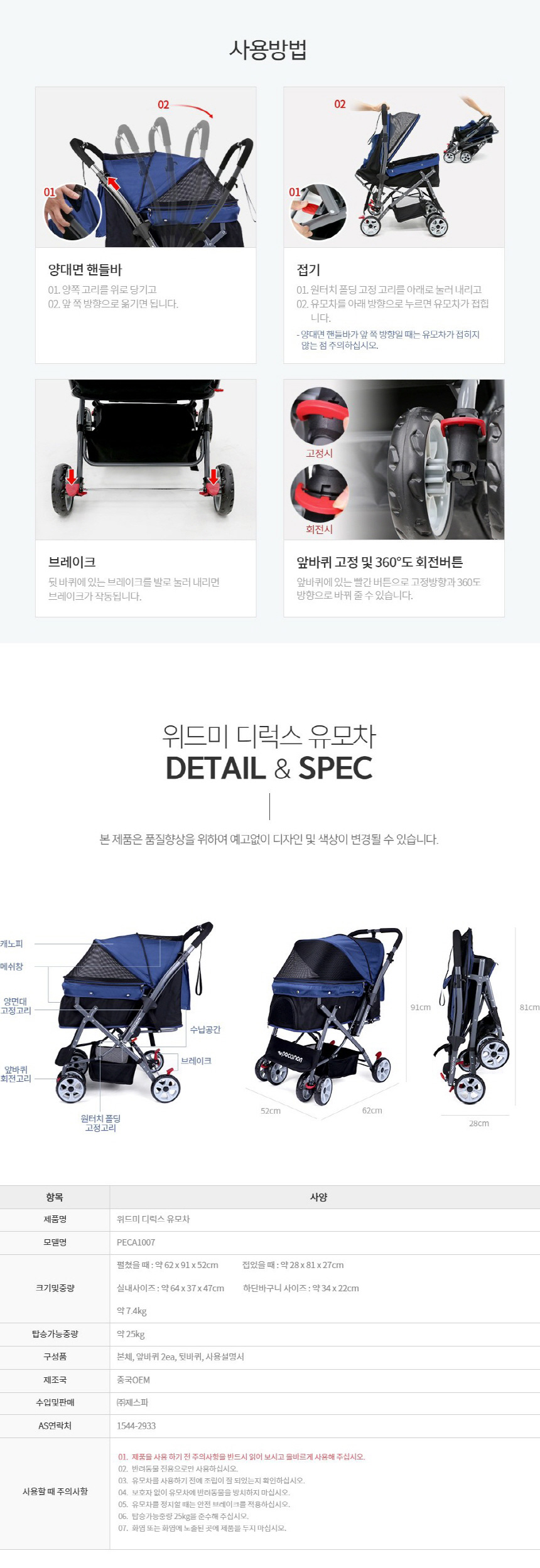 [무료배송] 피카노리 위드미 디럭스 유모차  4번째