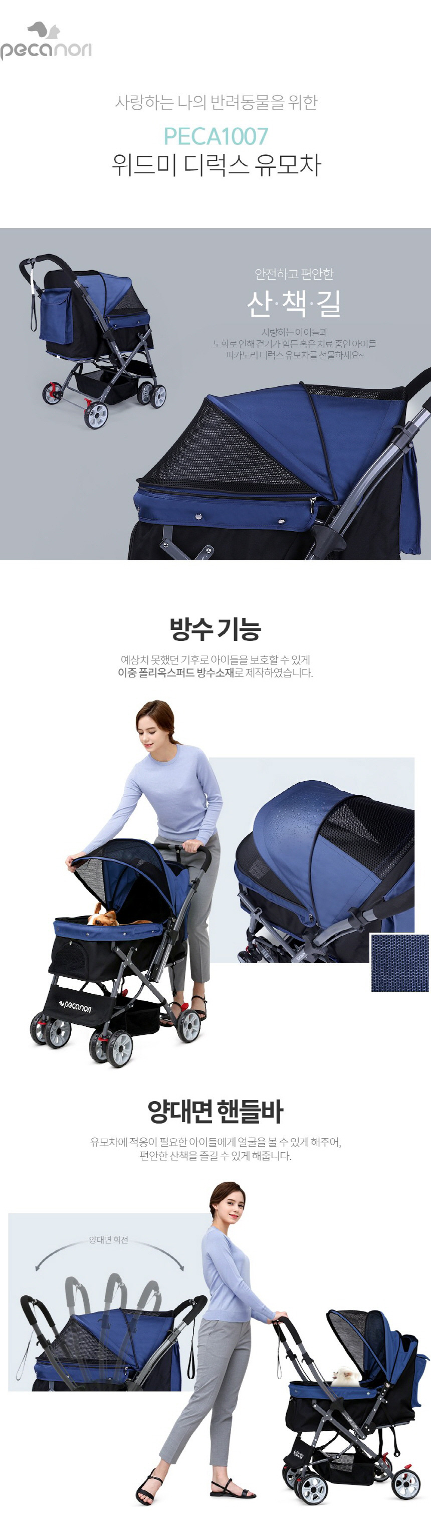 [무료배송] 피카노리 위드미 디럭스 유모차  1번째