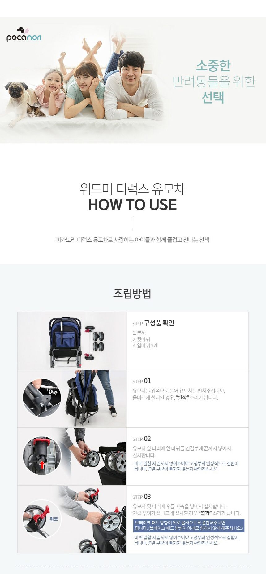 [무료배송] 피카노리 위드미 디럭스 유모차  3번째